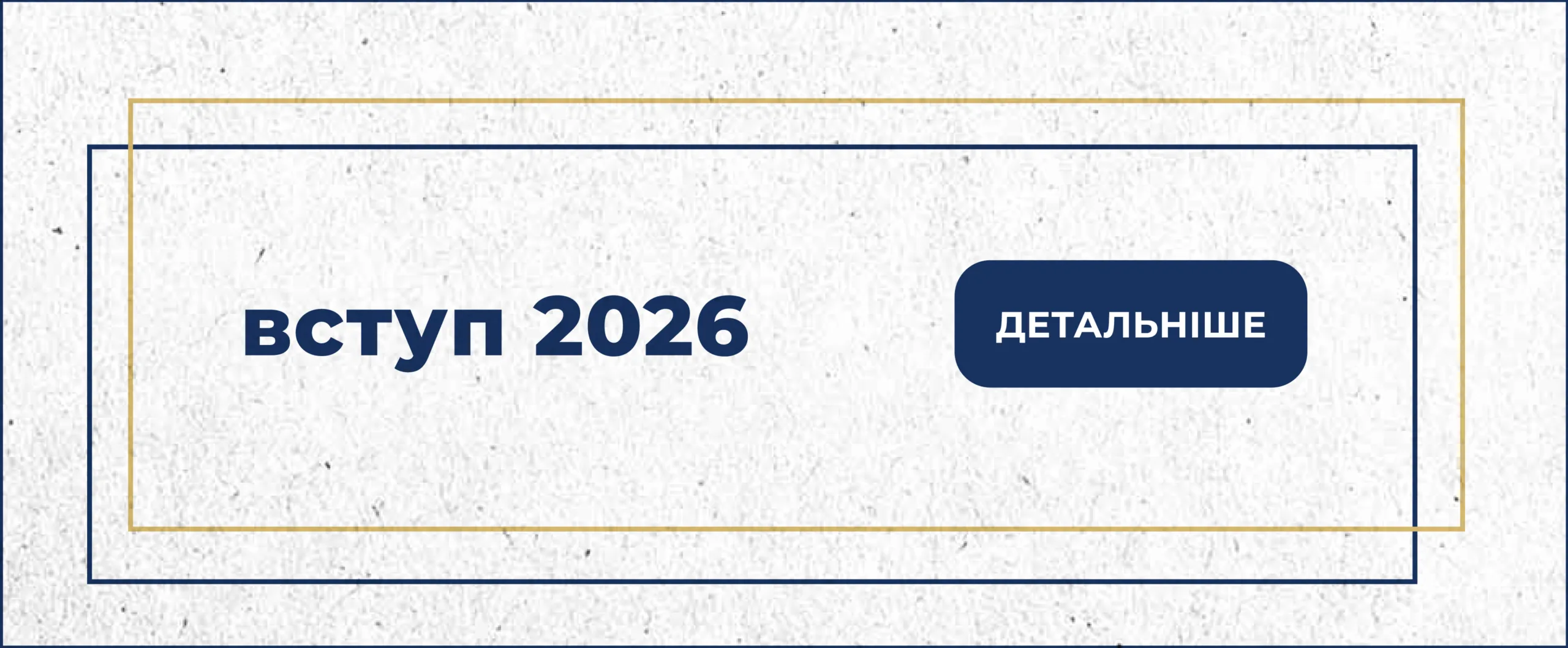 3_вступ 2026