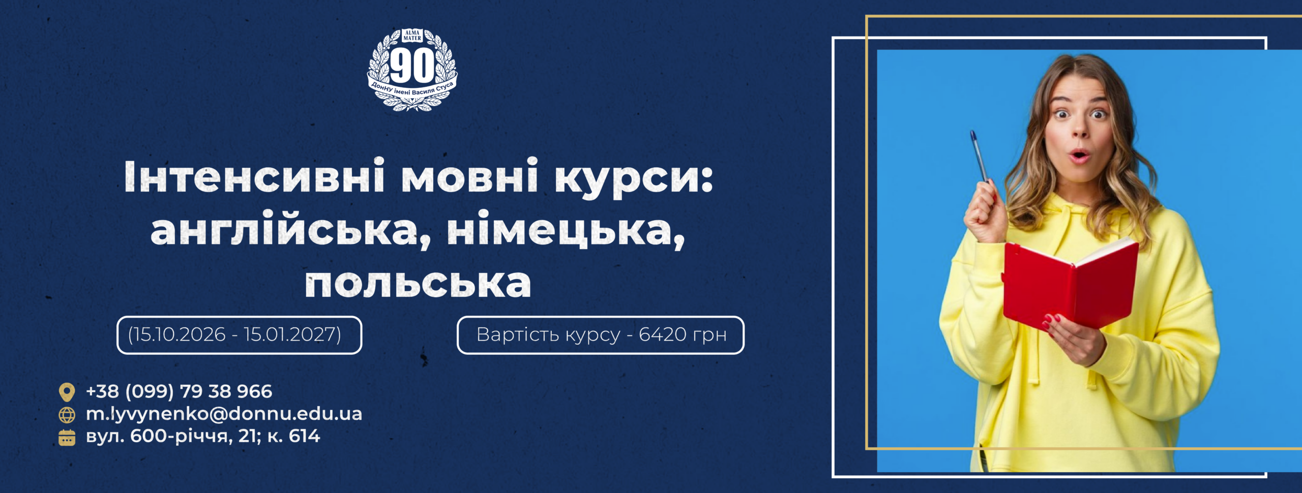 Інтенсивні мовні курси