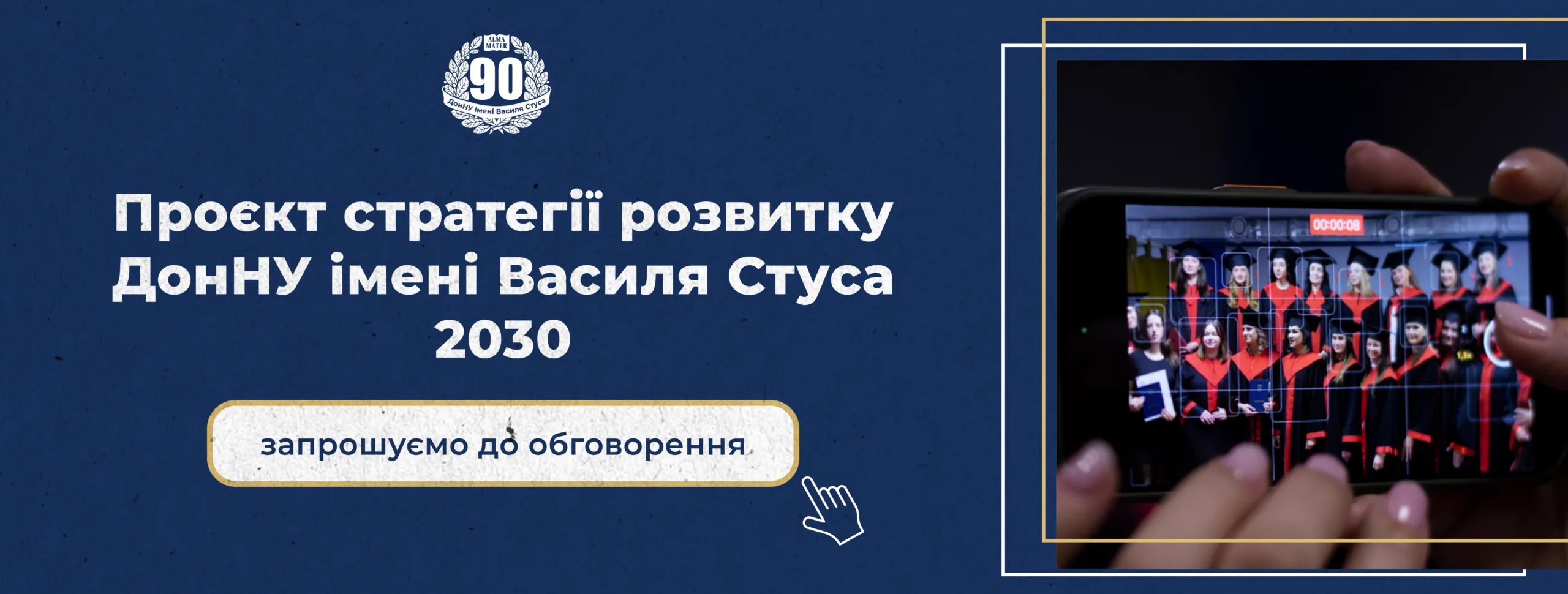 стратегічна стратегія